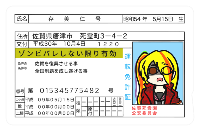 ICカードステッカー - 約85.7x53.9(mm)