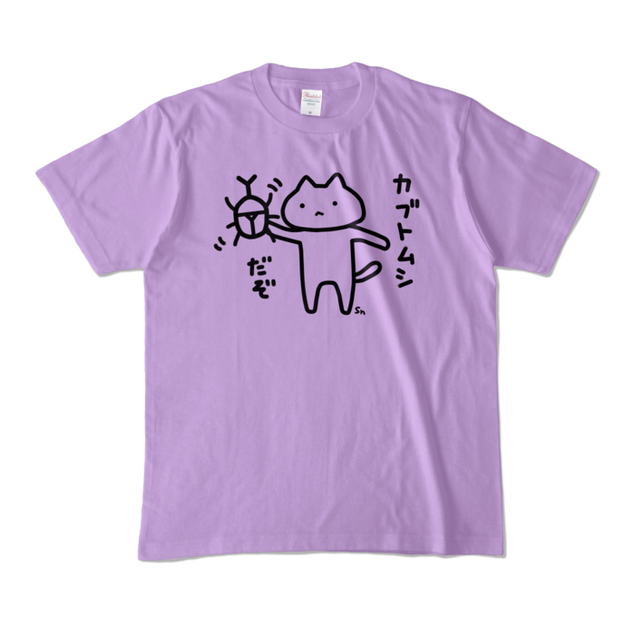 カラーTシャツ - M - ライトパープル (淡色)