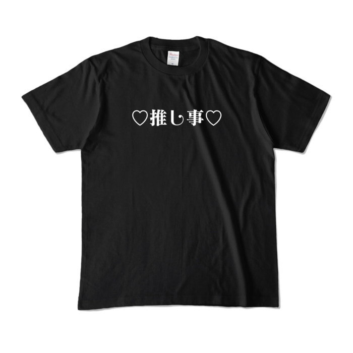カラーTシャツ - M - ブラック (濃色)