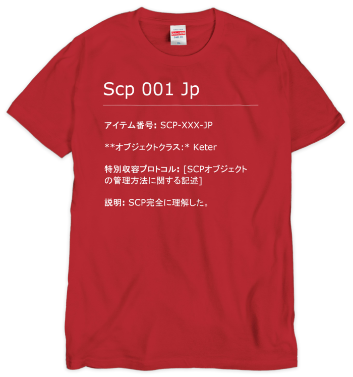 SCP完全に理解した Tシャツ レッド 1色刷 - XL