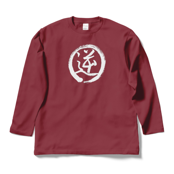 ロングスリーブTシャツ - L - バーガンディ