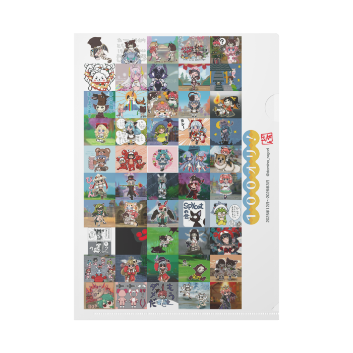 クリアファイル - A4