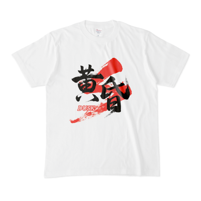 Tシャツ - M - 白