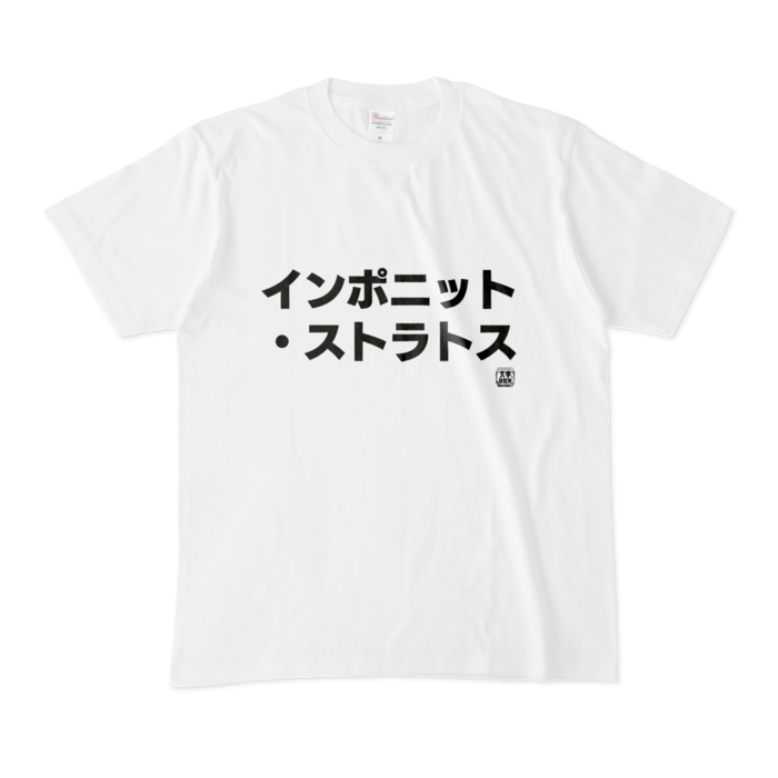 Tシャツ - M - 白