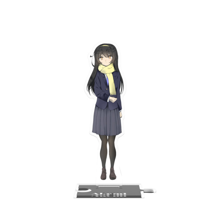 芳条アケミ