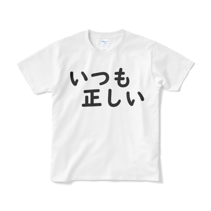 Tシャツ（短納期） - S - ホワイト