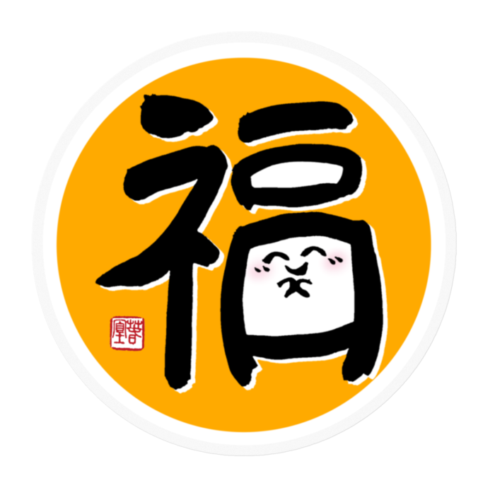 ステッカー - 100 x 100 (mm)