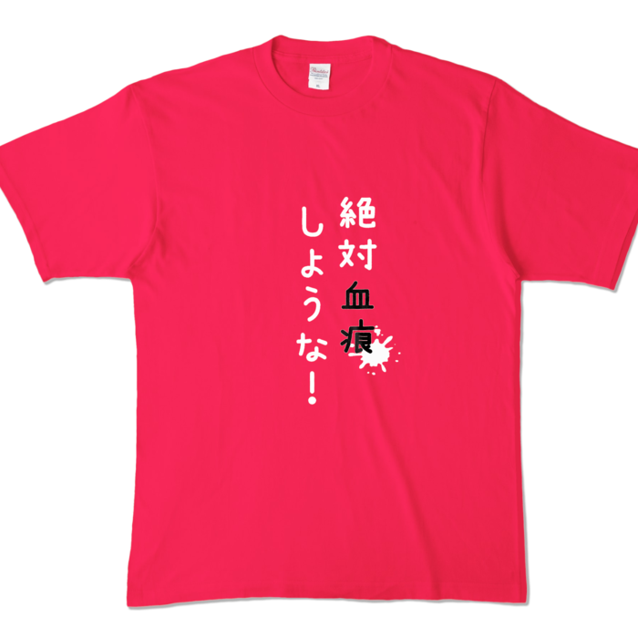 カラーTシャツ - XL - ホットピンク (濃色)