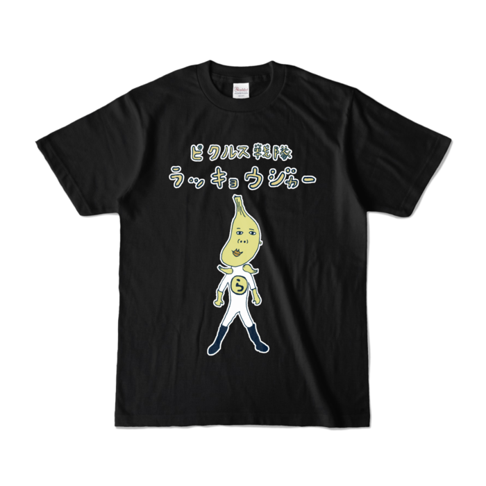 カラーTシャツ - S - ブラック (濃色)