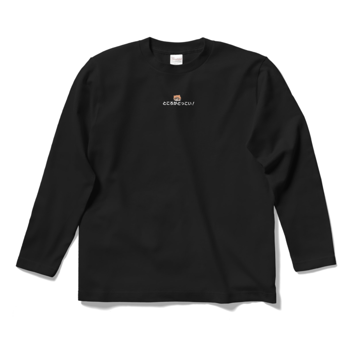 ロングスリーブTシャツ - S - ブラック