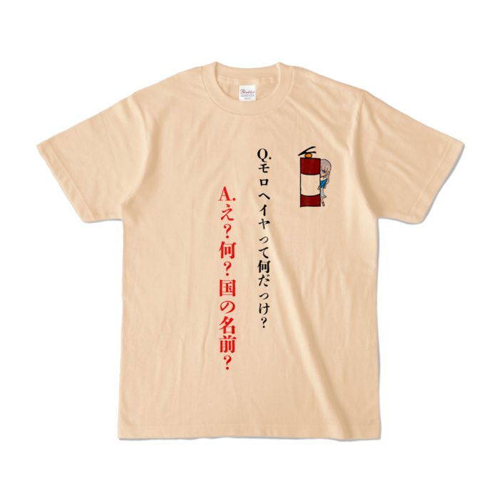 カラーTシャツ - S - ナチュラル (淡色)