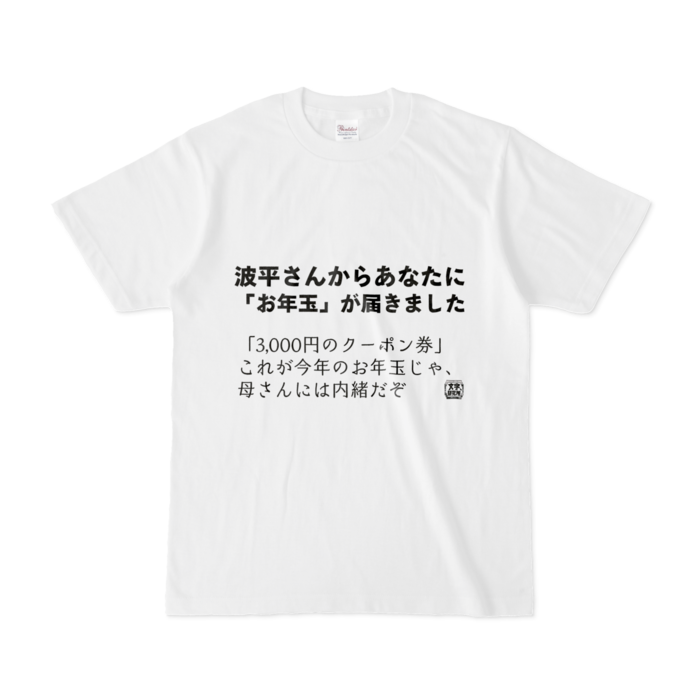 Tシャツ - S - 白