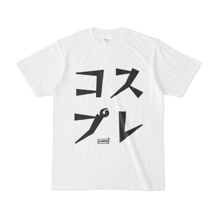 Tシャツ - S - 白
