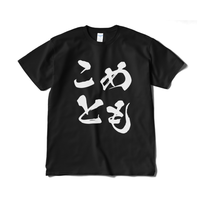 Tシャツ（短納期） - XL - ブラック