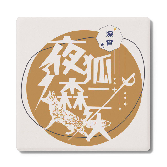 ヒリトver　コースター - 角形