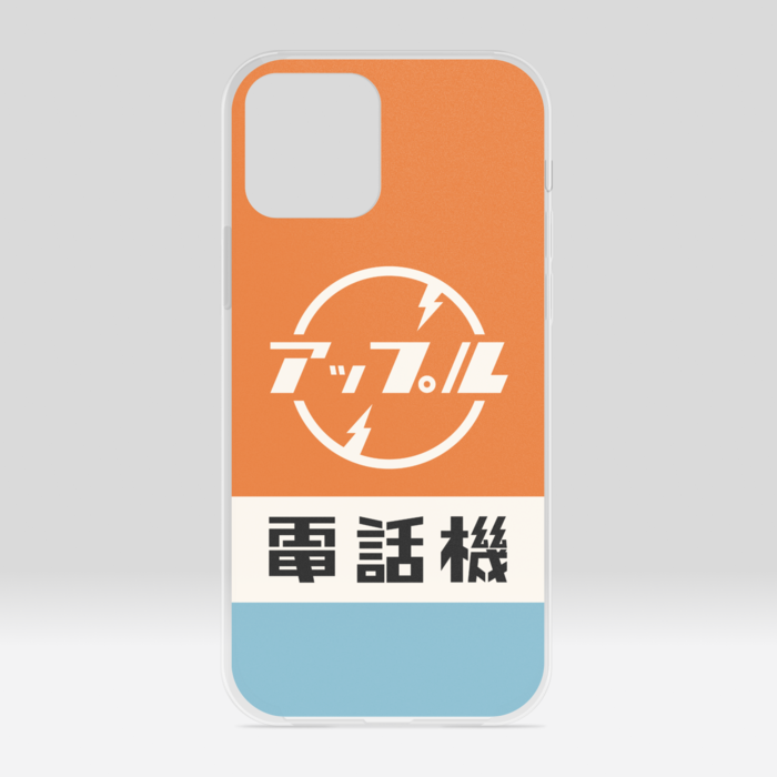 クリアiPhoneケース - iPhone12 / 12 Pro