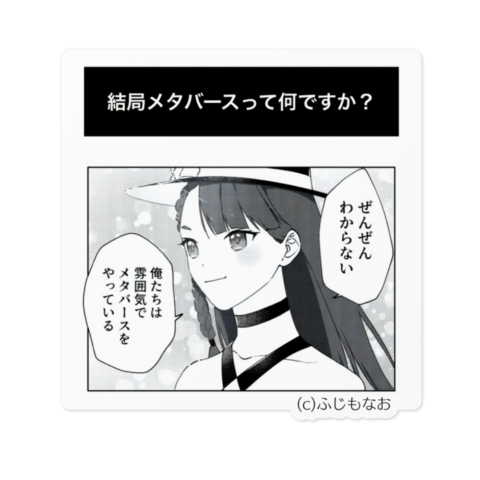 ステッカー - 100 x 100 (mm)