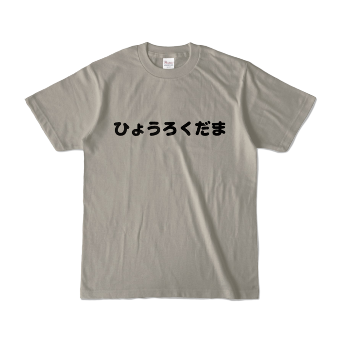 カラーTシャツ - S - シルバーグレー （淡色）