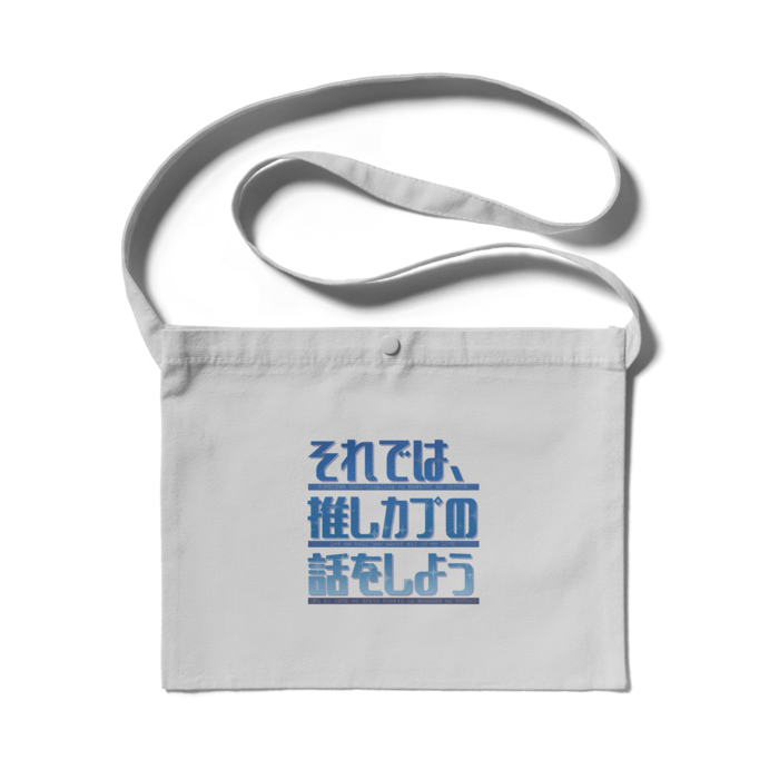 サコッシュ - 300 x 230 (mm)(2)