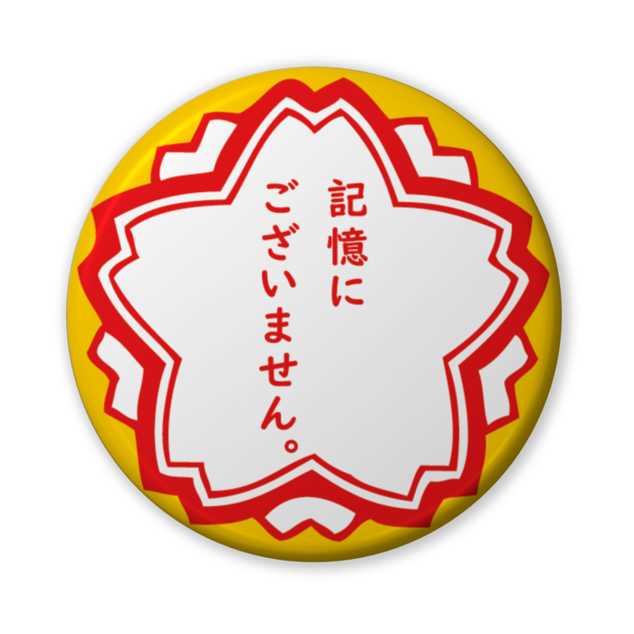 缶バッジ(バリュー) - 56mm