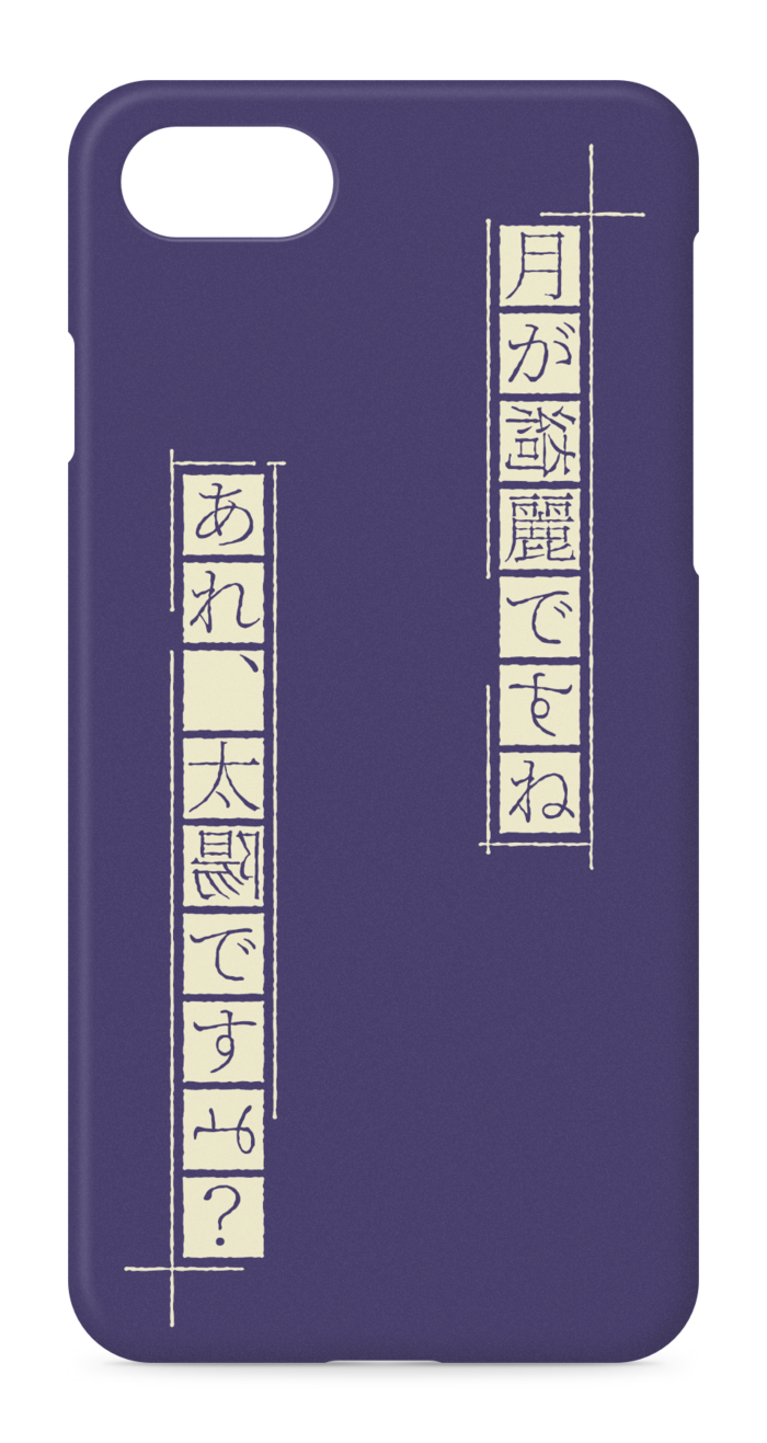 iPhoneケース - iPhone 8 / 7 / SE2
