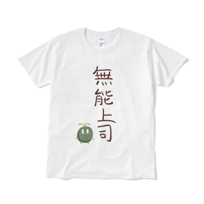 Tシャツ（短納期） - L - ホワイト