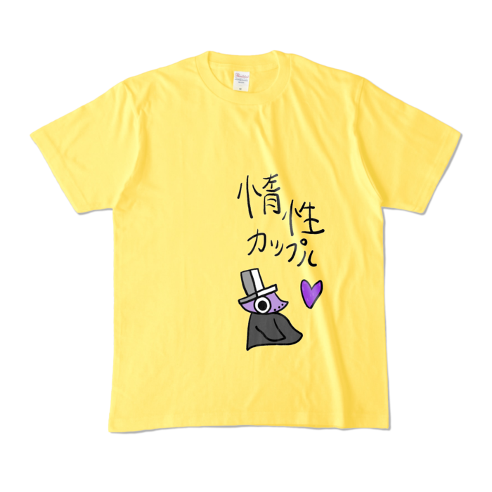 カラーTシャツ - M - イエロー (濃色)