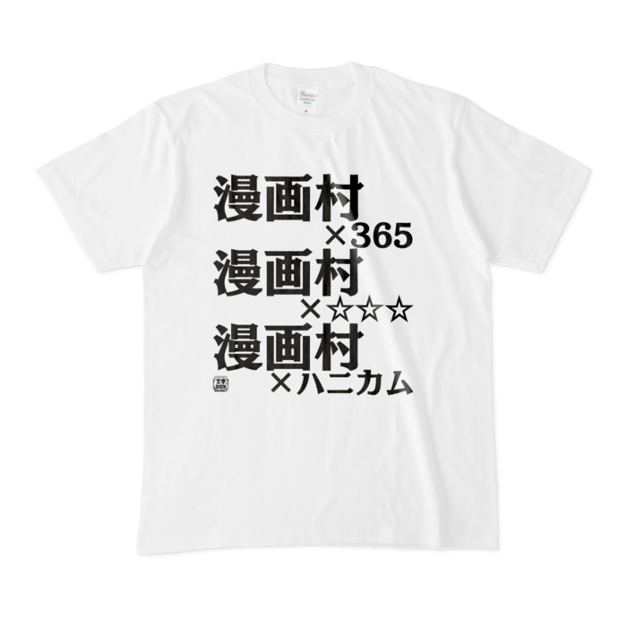 Tシャツ - M - 白