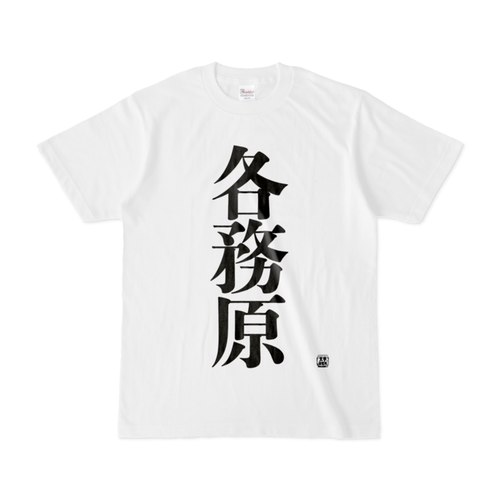 Tシャツ - S - 白