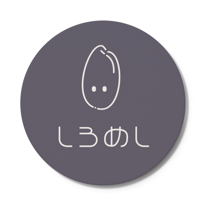 コースター - 円形