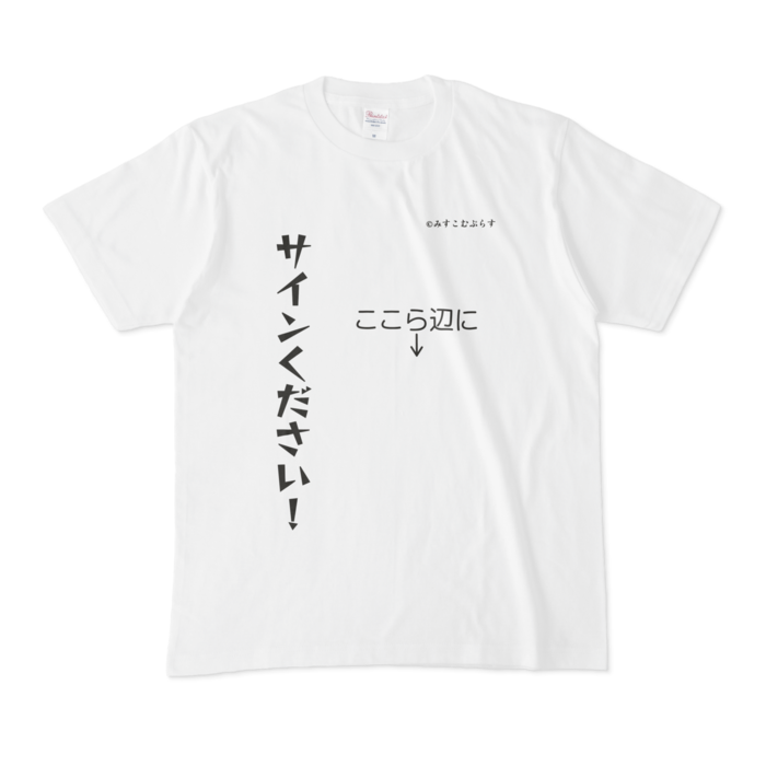 Tシャツ - M - 白