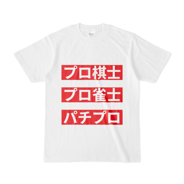 Tシャツ - S - 白