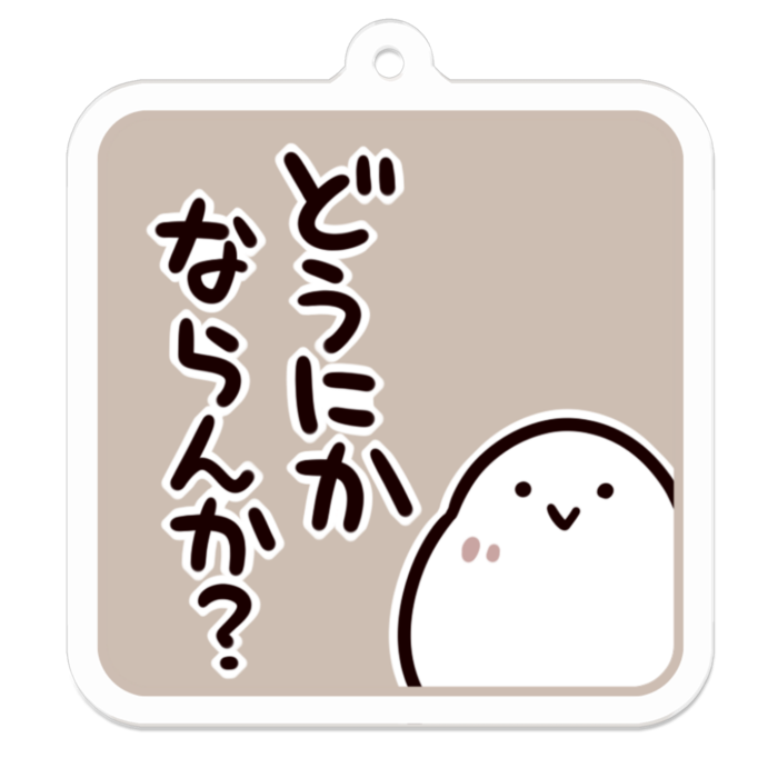 Vol2-26:どうにかならんか？