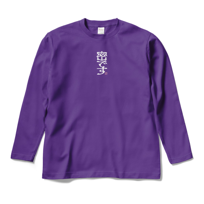 ロングスリーブTシャツ - M - パープル