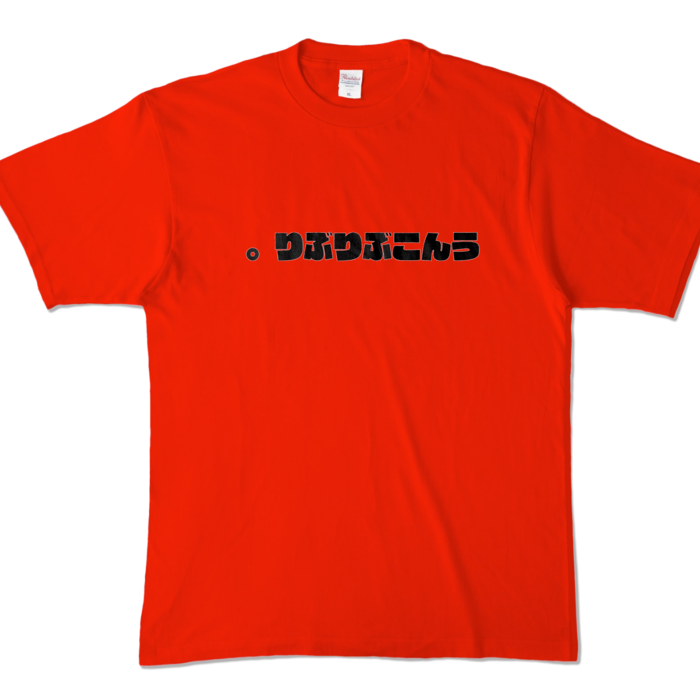 カラーTシャツ - XL - レッド (濃色)