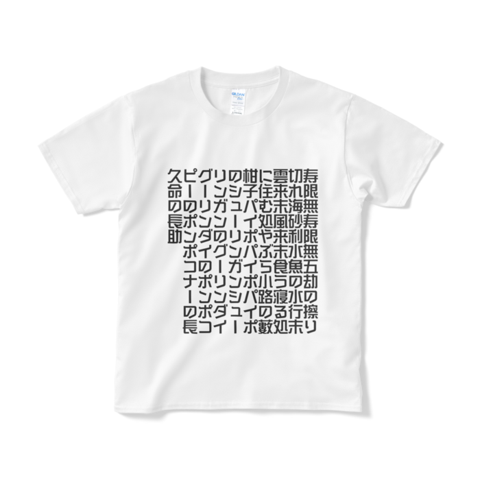 Tシャツ（短納期） - S - ホワイト
