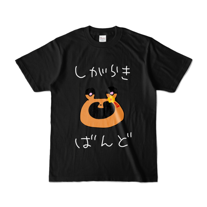 カラーTシャツ - S - ブラック (濃色)