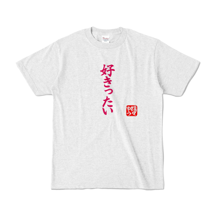 カラーTシャツ - S - アッシュ