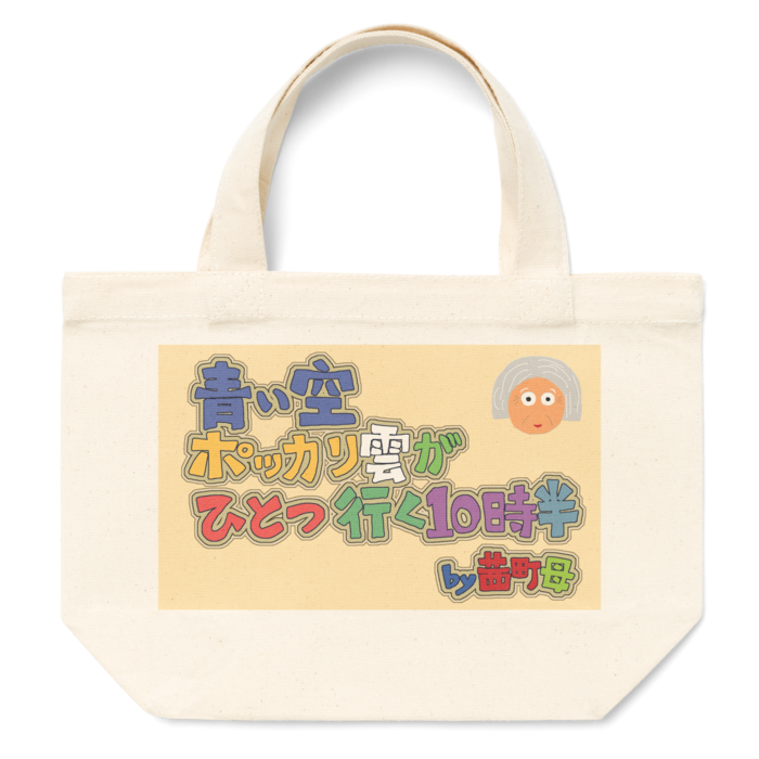 トートバッグ - S - プリント面積小