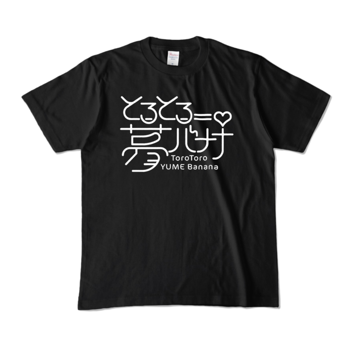 サイズ M - ブラック (ホワイトロゴ)