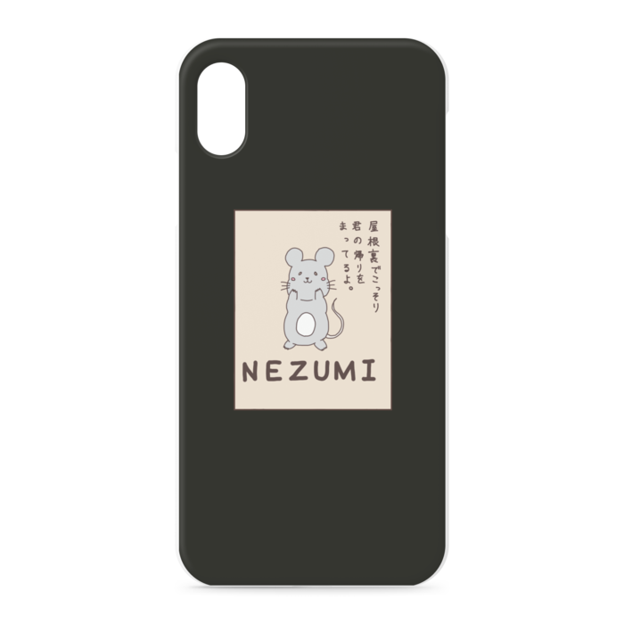 iPhoneケース - iPhone XSMax - 正面印刷のみ
