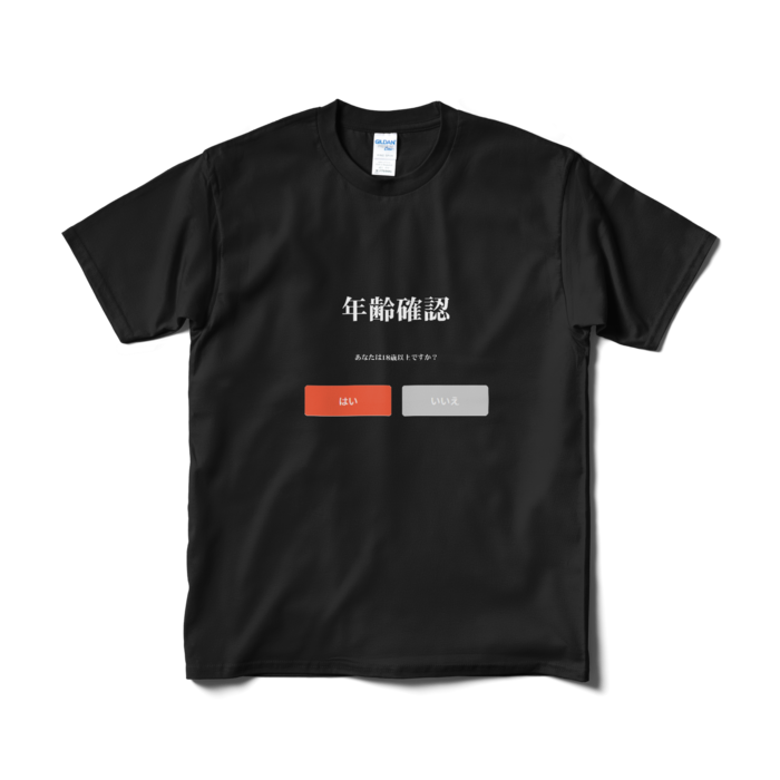 Tシャツ（短納期） - M - ブラック