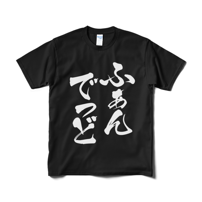 Tシャツ（短納期） - M - ブラック