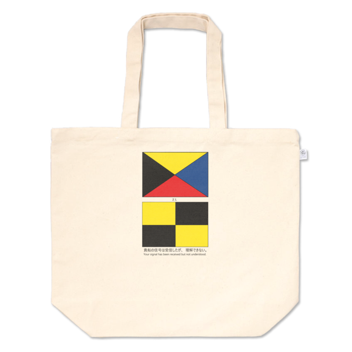 トートバッグ - L - プリント面積中
