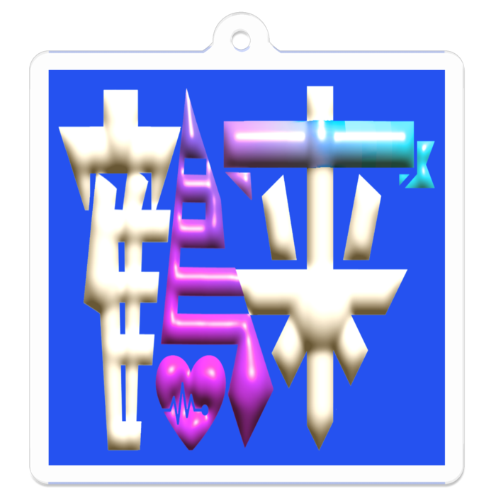 アクリルキーホルダー - 50 x 50 (mm)