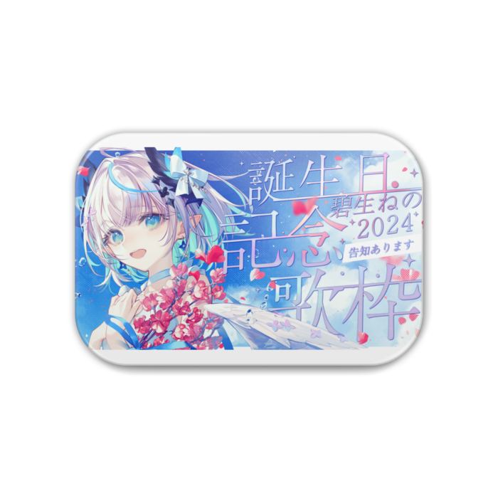 2024誕生日サムネイル缶バッジ - 角丸 76x51mm