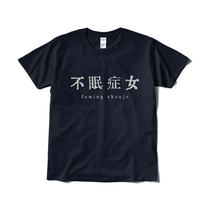 Tシャツ(短納期) - L - ネイビー
