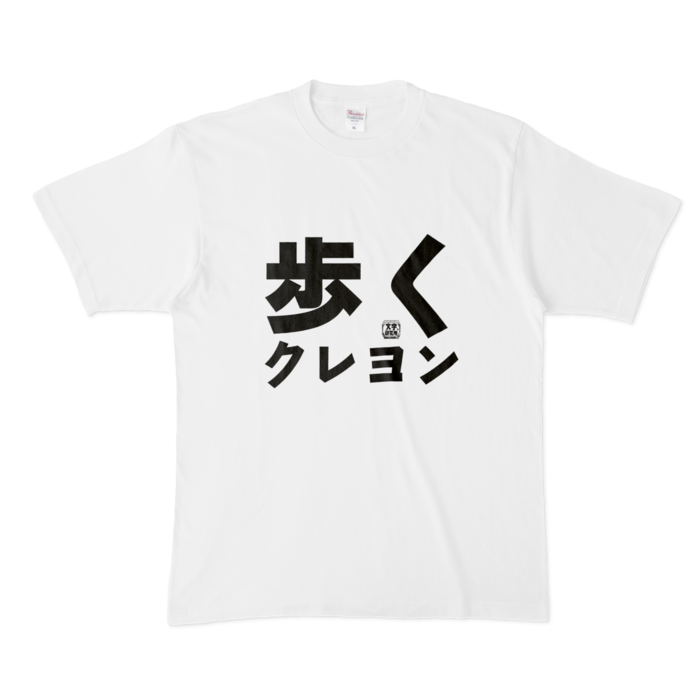 Tシャツ - XL - 白