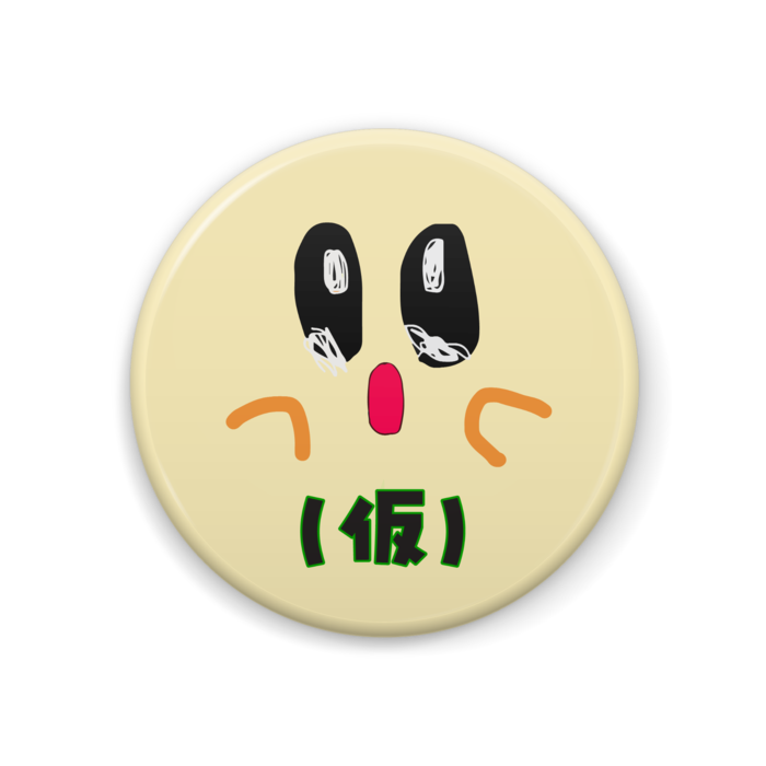 缶バッジ - 44mm