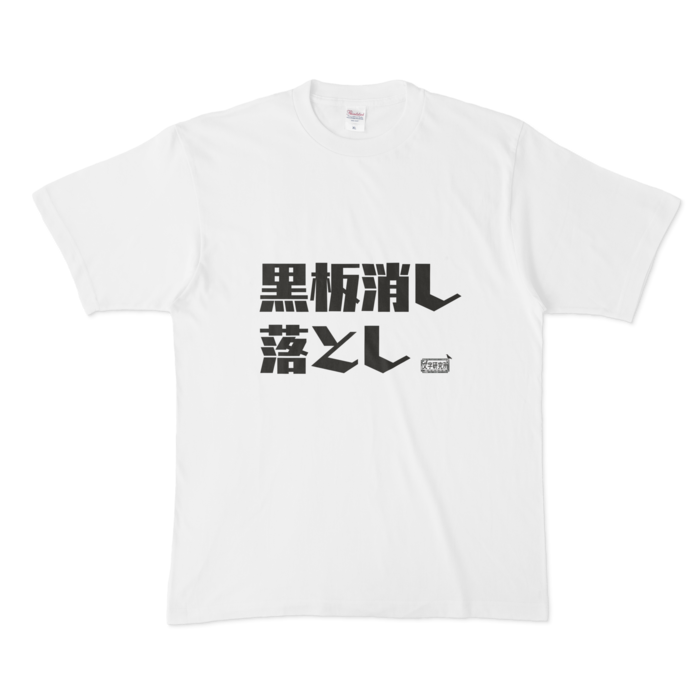 Tシャツ - XL - 白